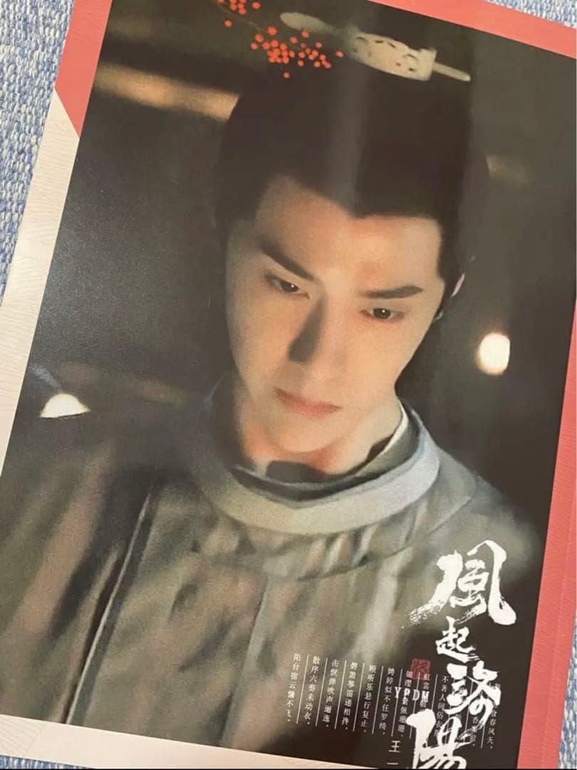 王一博　主演新ドラマ「風起洛陽」写真集 28p 陳情令