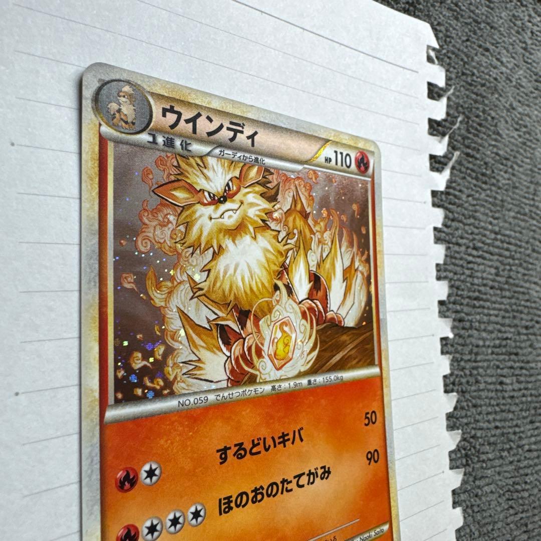 ②ウインディ ★ L1 ハートゴールドコレクション 014/070