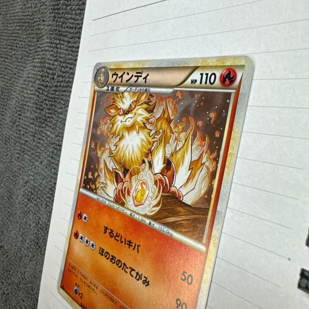 ②ウインディ ★ L1 ハートゴールドコレクション 014/070