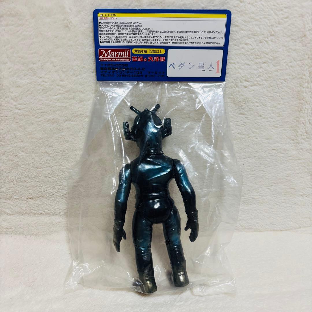 【未開封】 マーミット 世紀の大怪獣 ペダン星人　ソフビ　フィギュア　レア