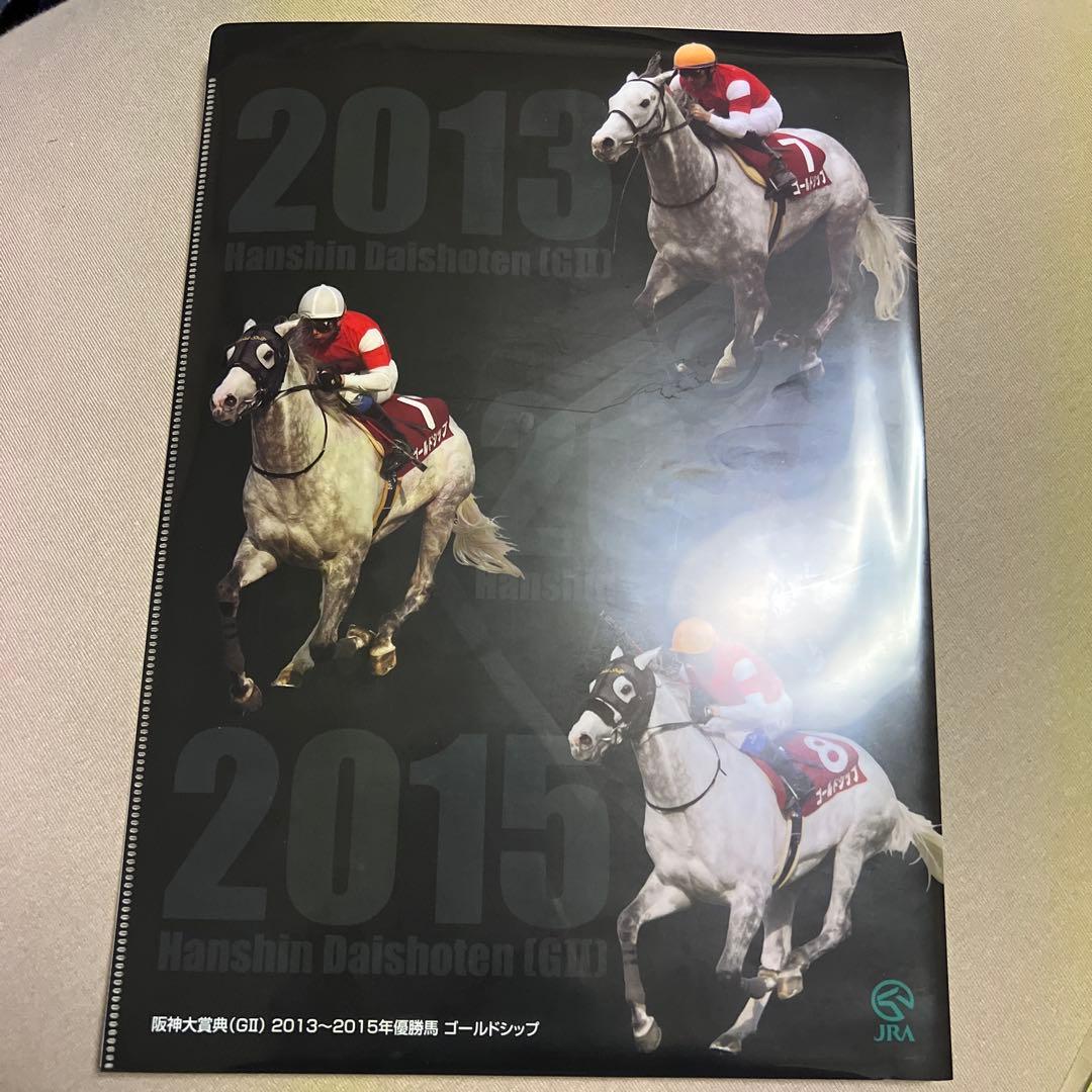 ゴールドシップ 激レア クリアファイル 8枚セット おがわじゅり おまけ付き