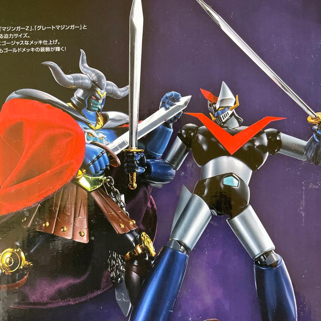 絶版　新品未開封未使用品　超合金魂　GX-110 暗黒大将軍　50周年記念