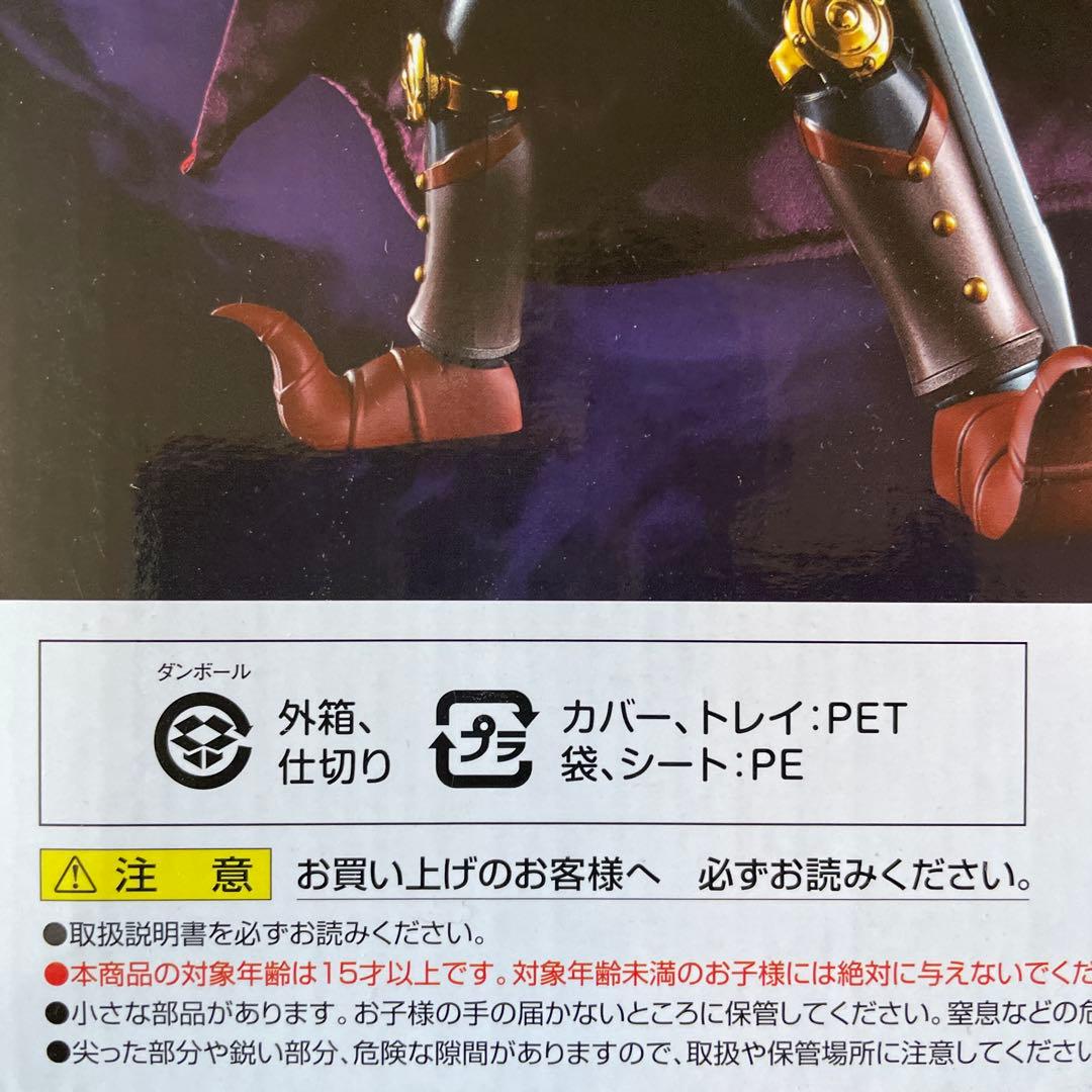 絶版　新品未開封未使用品　超合金魂　GX-110 暗黒大将軍　50周年記念