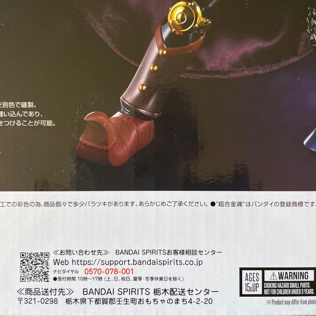 絶版　新品未開封未使用品　超合金魂　GX-110 暗黒大将軍　50周年記念