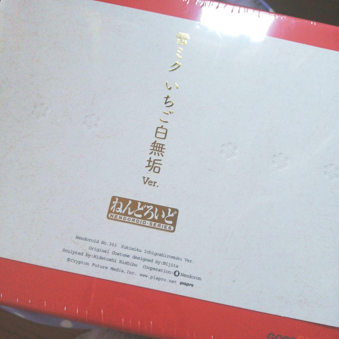 ねんどろいど 雪ミク いちご白無垢Ver. 未開封 初音ミク