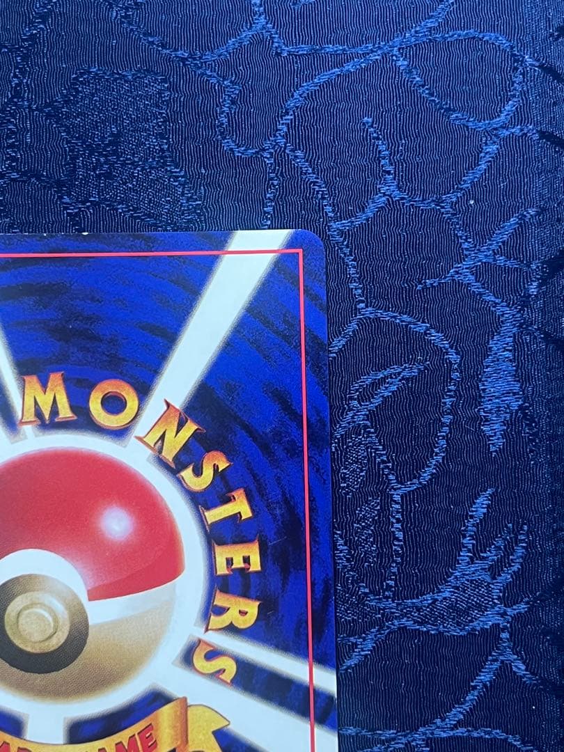 くいしんぼカビゴン／かっこいいポリゴン　ニンテンドー64Wゲットだぜキャンペーン