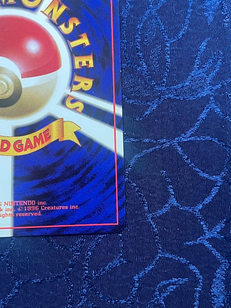 くいしんぼカビゴン／かっこいいポリゴン　ニンテンドー64Wゲットだぜキャンペーン