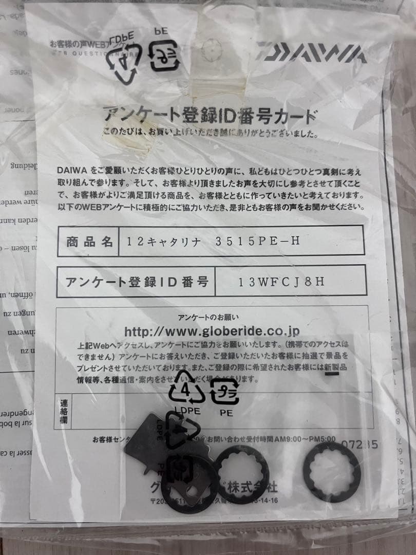 DAIWA12Certateキャタリナ3515PEHS。スプール付本日再値下済❗️
