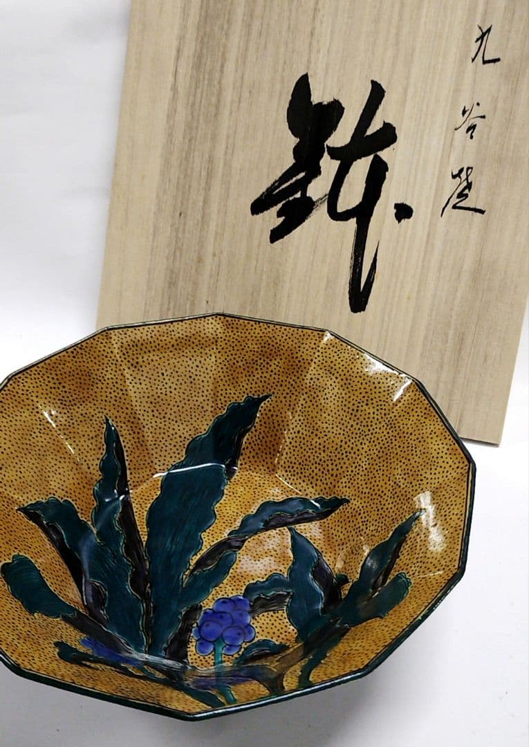 北村隆　九谷 菓子器　大皿　鉢　菓子鉢　新品　共箱 茶道具　茶道
