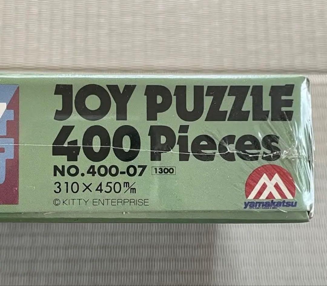 安全地帯 ジグソーパズル(400ピース) 希少！