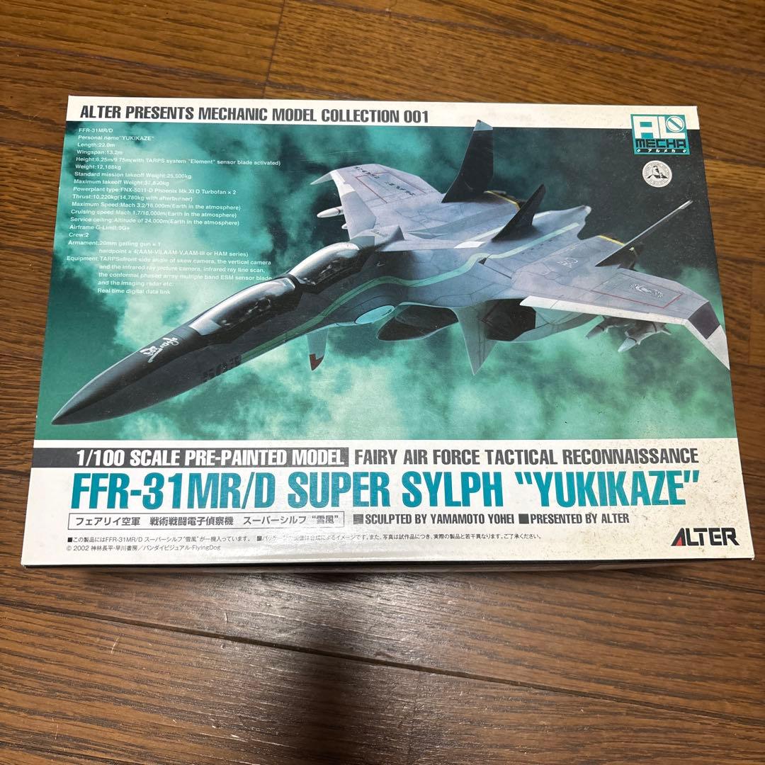 アルター アルメカ フェアリィ空軍 戦術戦闘電子偵察機 スーパーシルフ 雪風