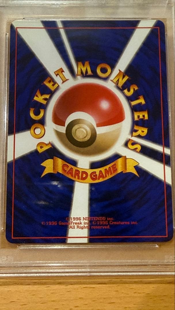 ミュウツー 旧裏　マーク無し PSA7