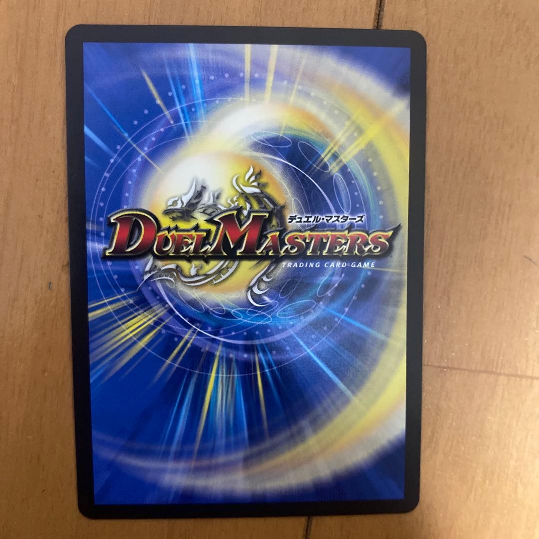 デュエルマスターズ 未来王龍 モモキングJO 20thSPゴールドレア　金