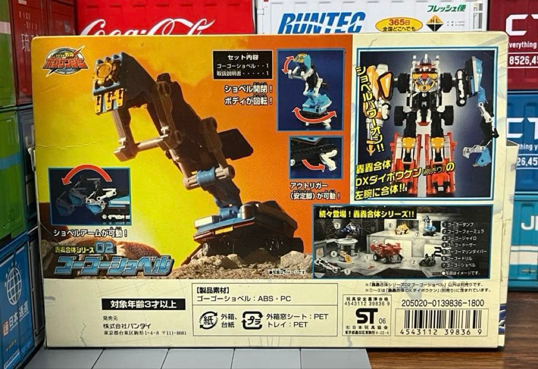 トランスフォーマー クロムチェンジャー ボウケンジャー ゴーゴーショベル