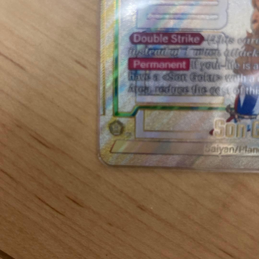 （最終値下げ）孫悟空FB05-119 SCRスーパーパラレル　本