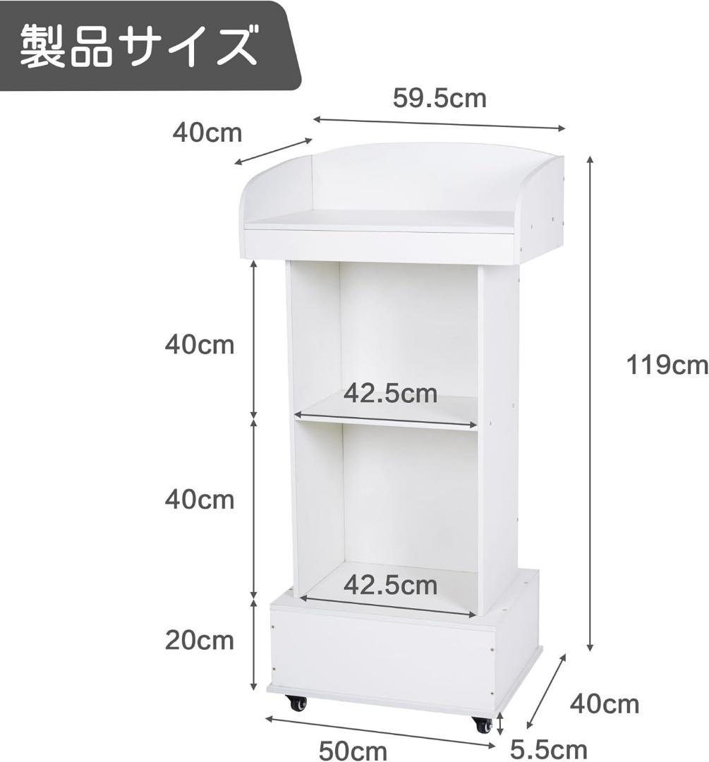 【金属キャスター付き・収納付き・新品】スタンディングテーブル 講演台 ホワイト