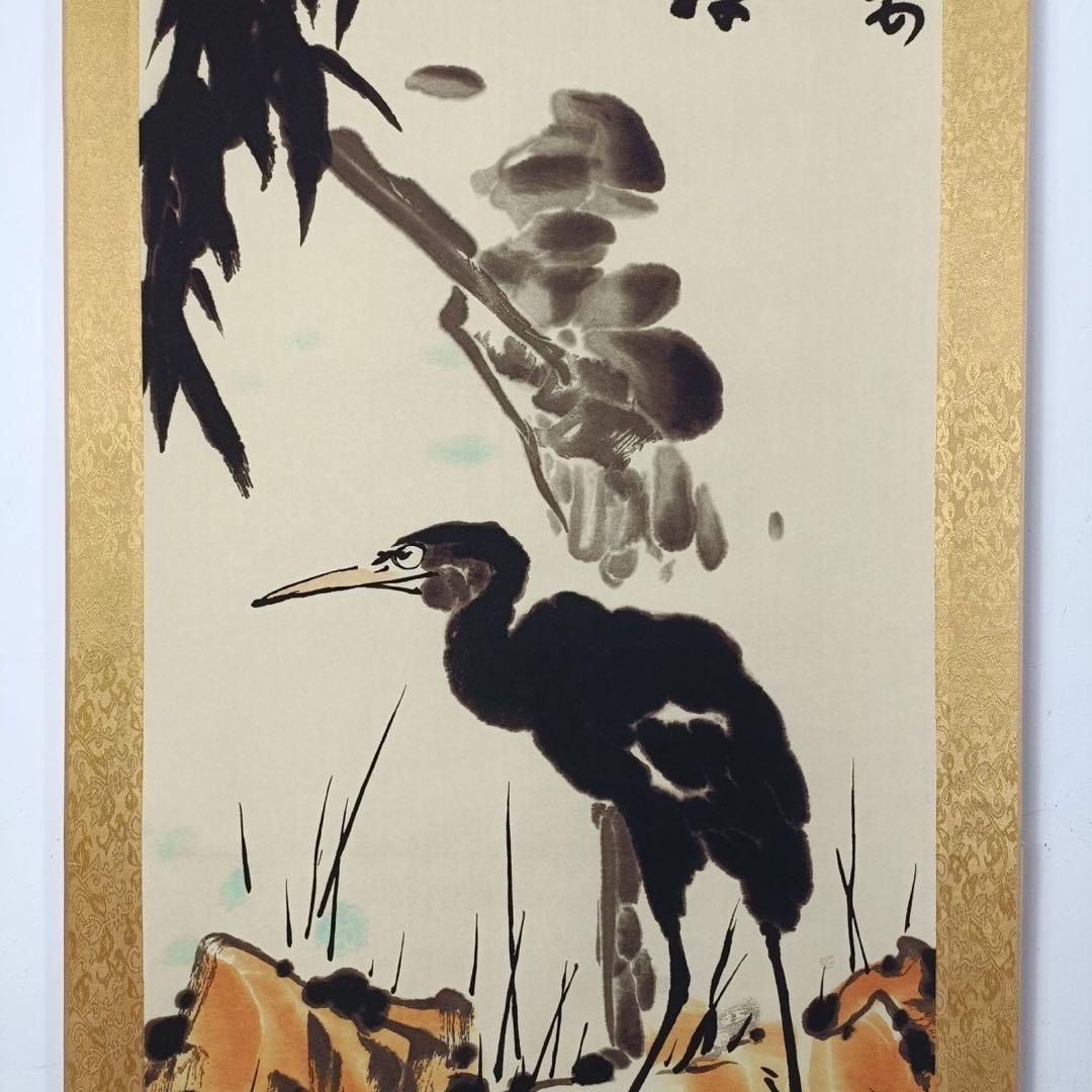 李苦禅《水禽図》　三尺中堂　掛軸　中国名人書画　花鳥画　水墨画