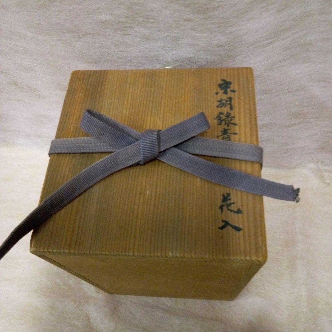 中国美術　宋胡録花入　16世紀　古美術　骨董　古道具