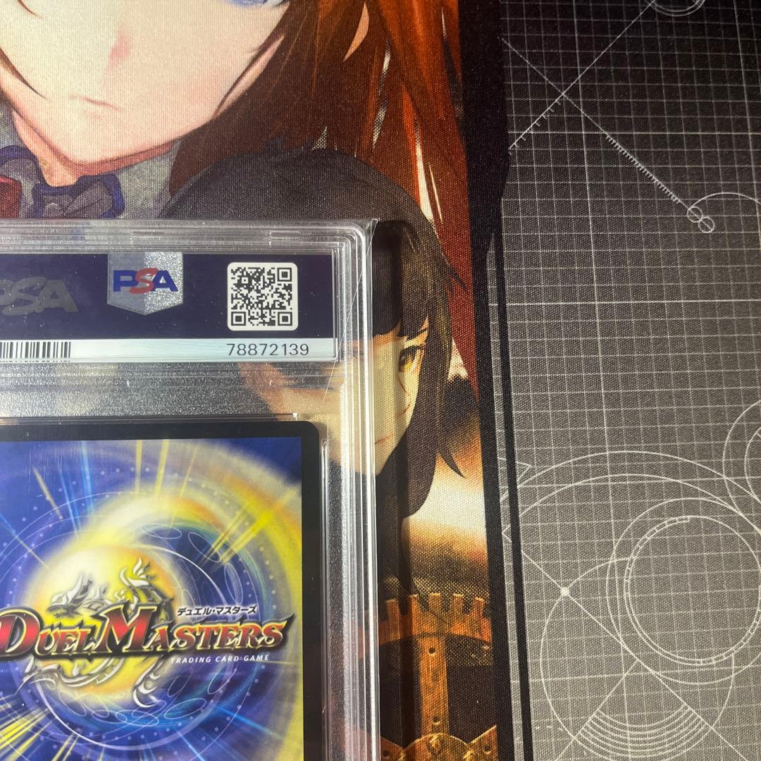 「俺」の頂 ライオネル PSA10 【ワンオーナー】