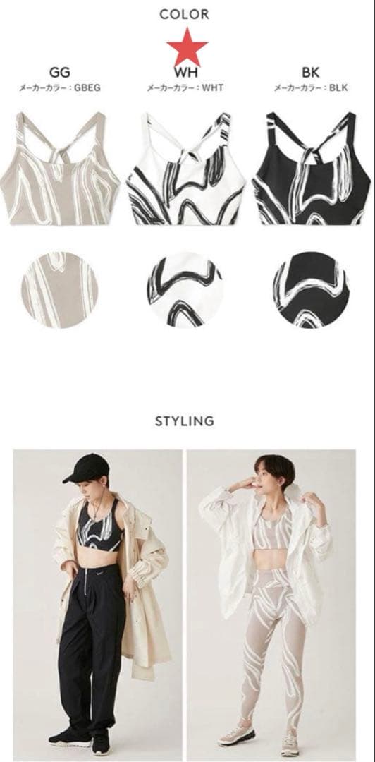 新品＆新品同　emmi yoga　ニュアンスパターン　ヨガウェア　白×黒