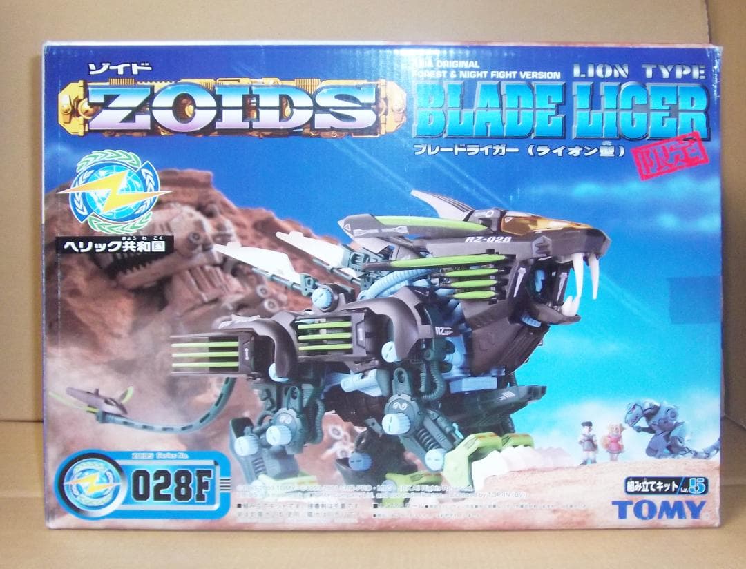 ゾイドRZ-028F ブレードライガー 夜間森林戦仕様 アジア限定版 最終値下げ