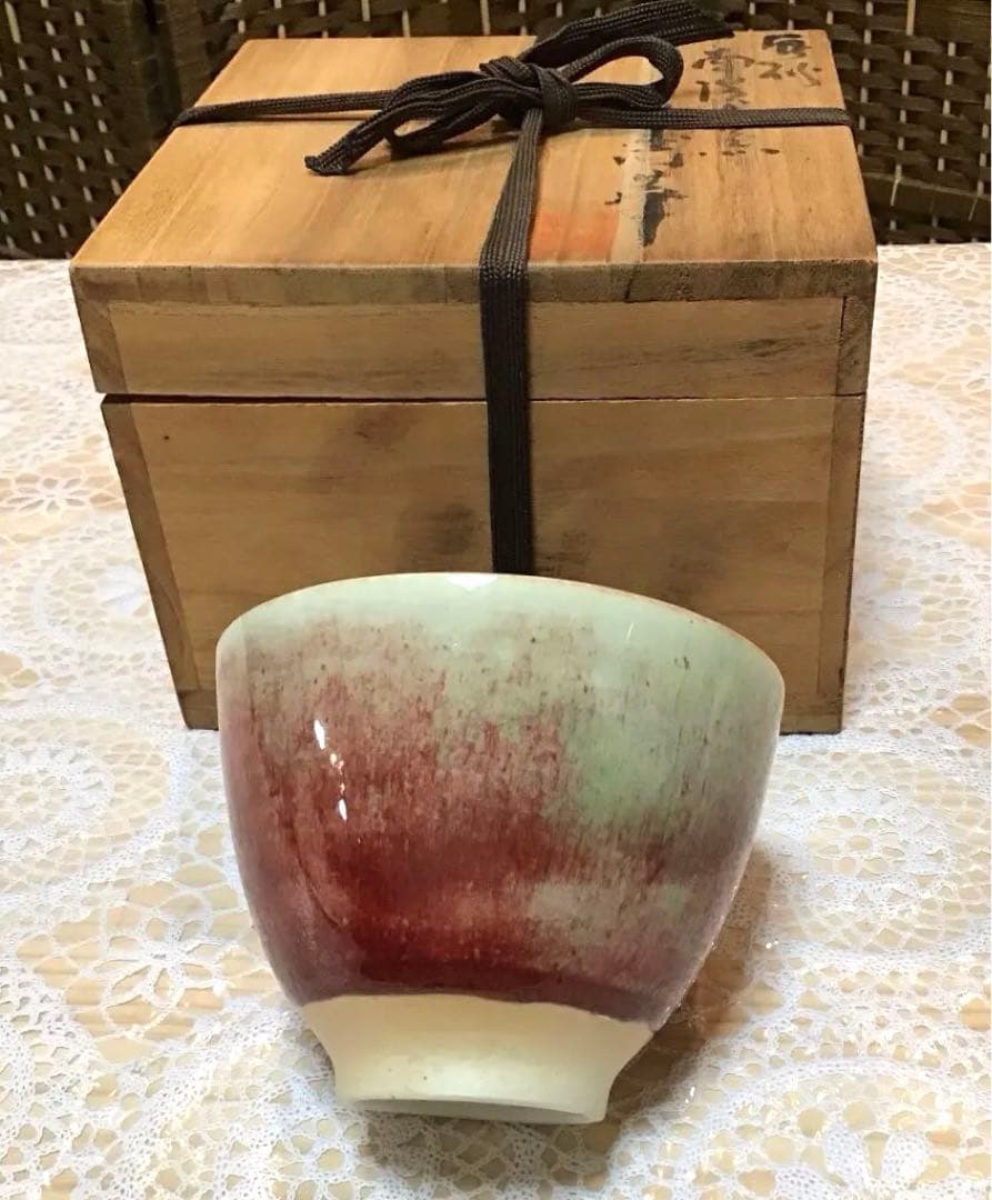 茶道具 茶碗 辰砂茶碗 南渓山窯 姜寿華 カン スウ ファ 共箱N267SH