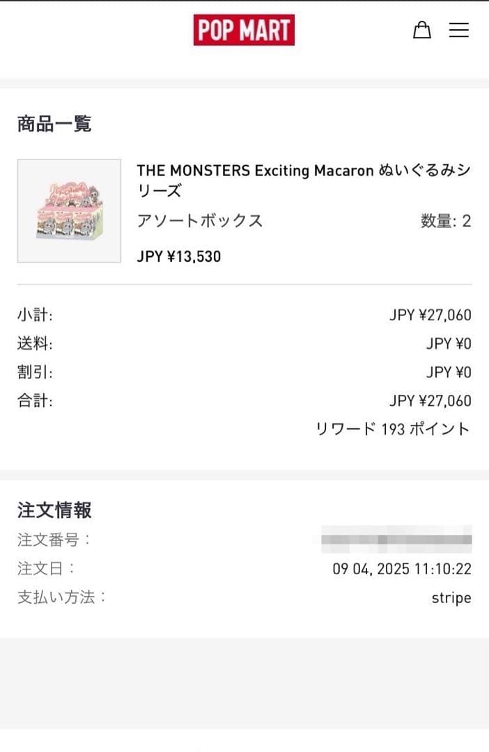 POPMART LABUBU Exciting Macaron アソート2BOX