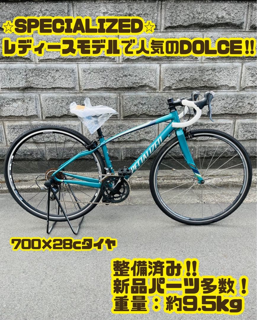 SPECIALIZED DOLCE 2016年モデル 新品部品多数 大阪引取り