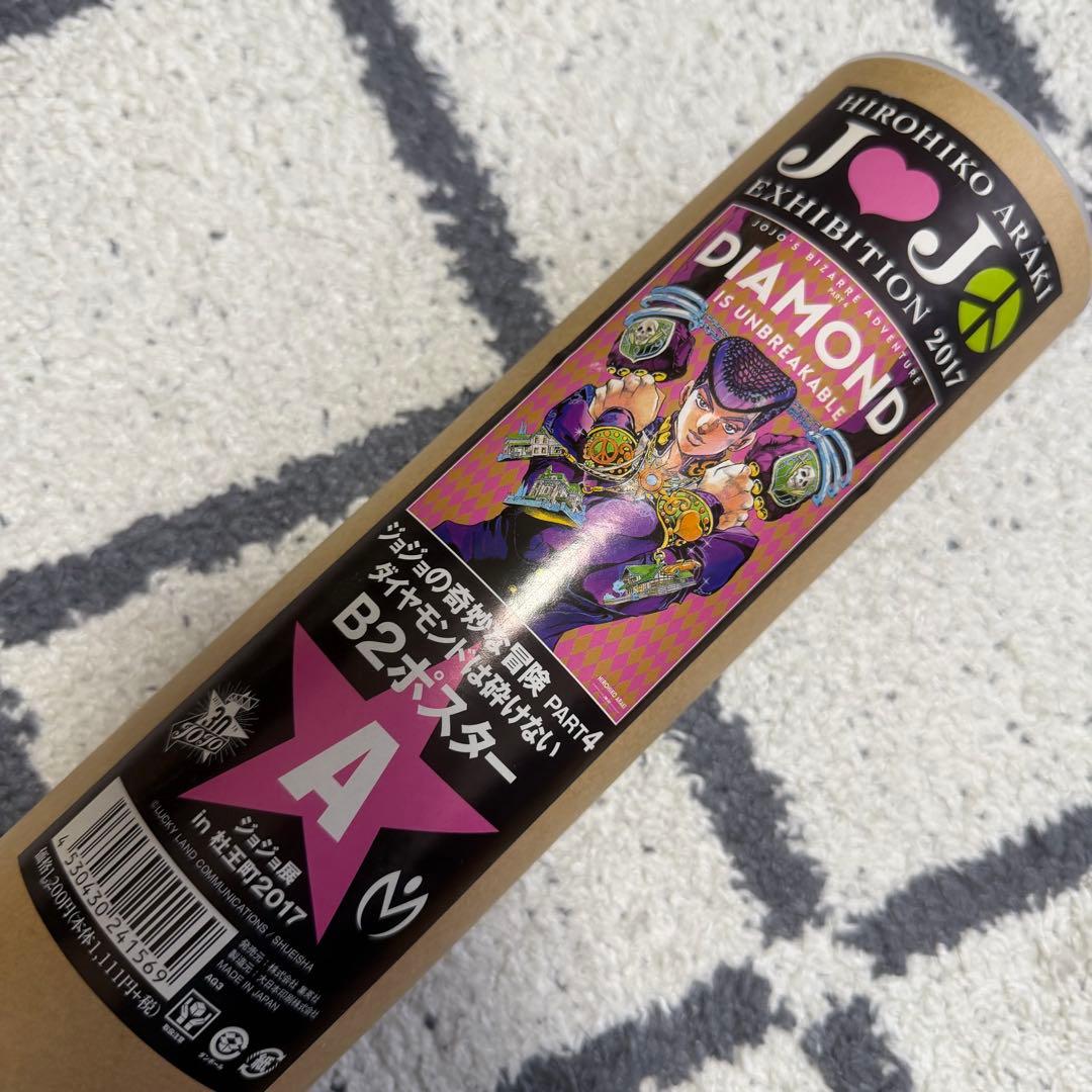 ジョジョ展 2017 B2 ポスター 東方仗助