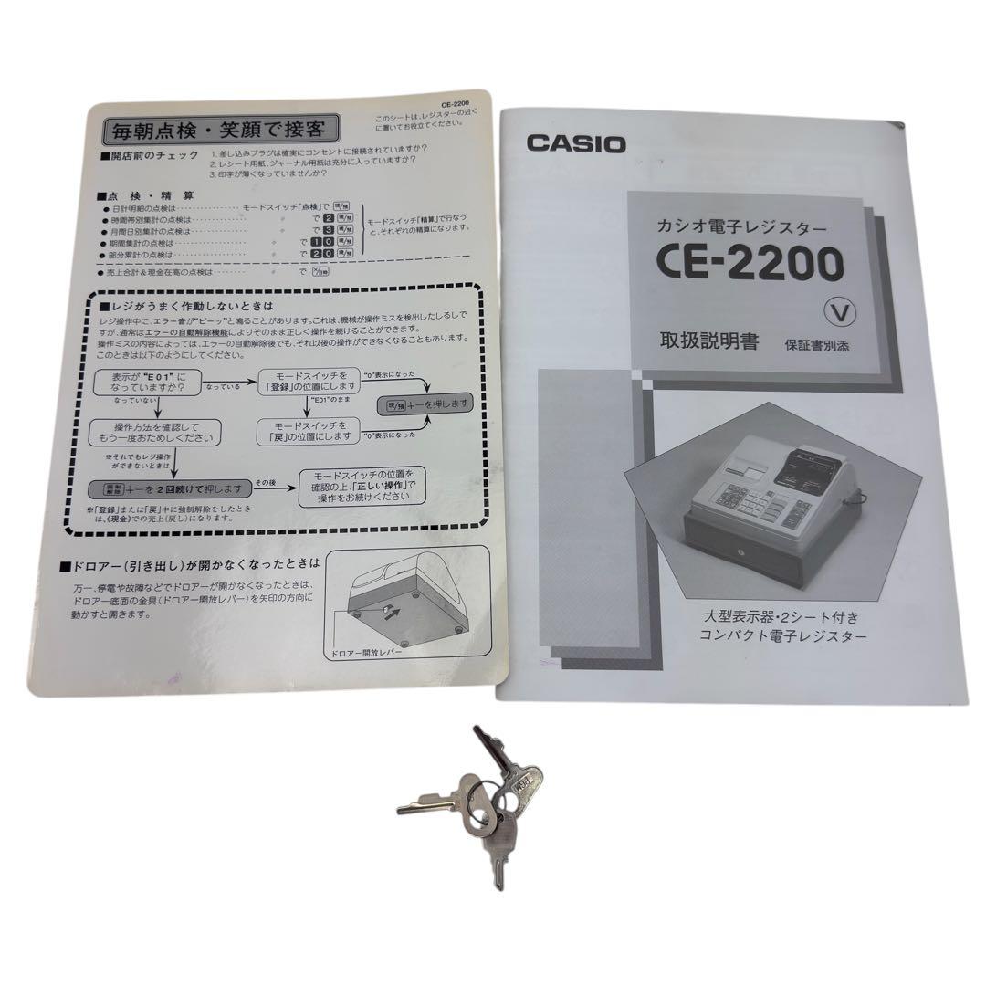 CASIO カシオ　レジスター　CE-2200 V 説明書付 現状品
