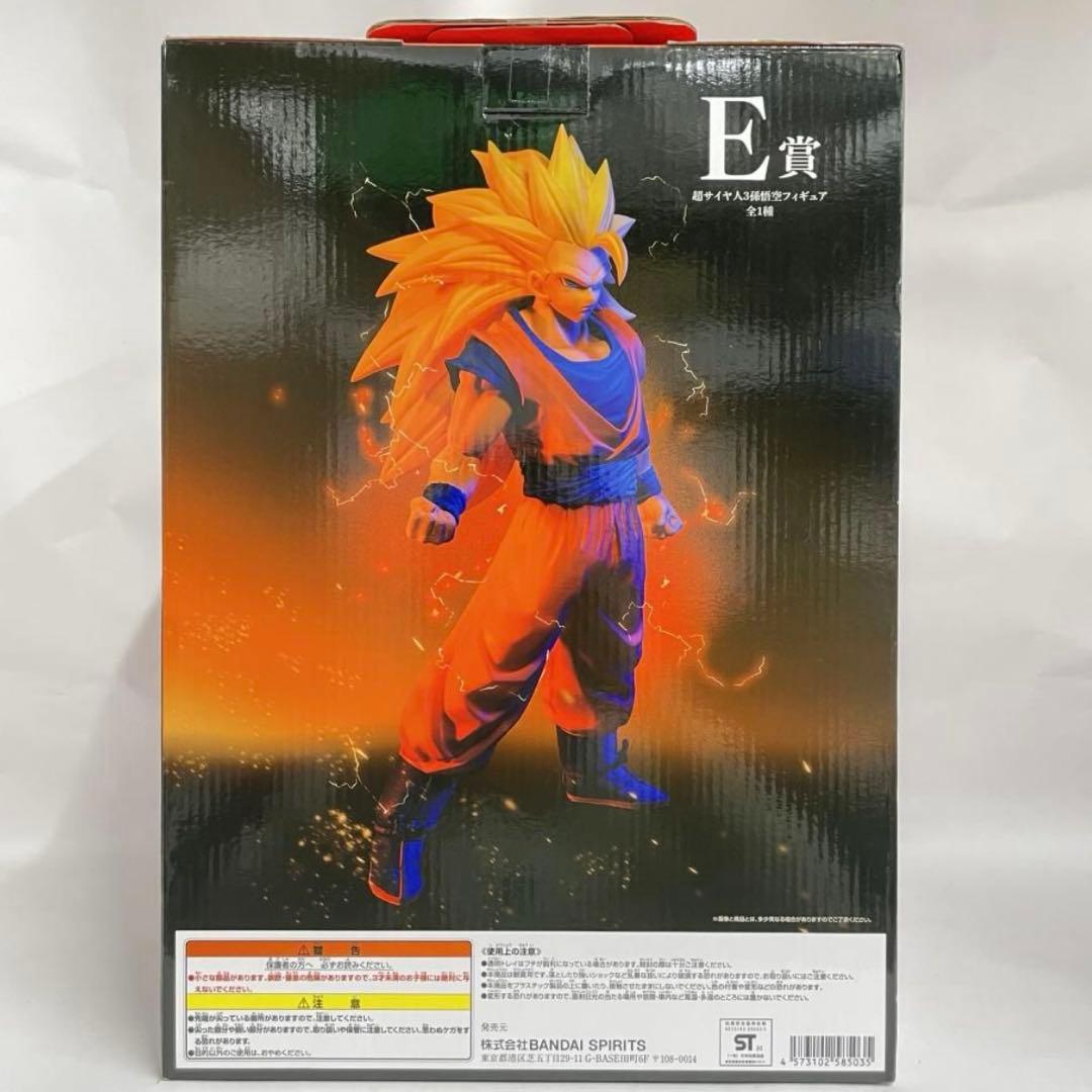 一番くじ ドラゴンボール VSオムニバス E賞 超サイヤ人3孫悟空