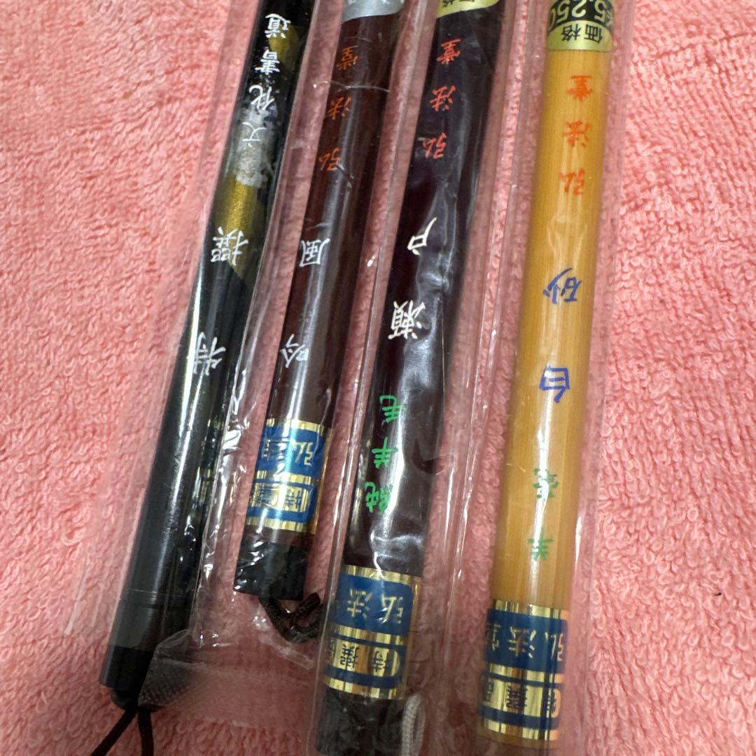 書道用筆4本セット