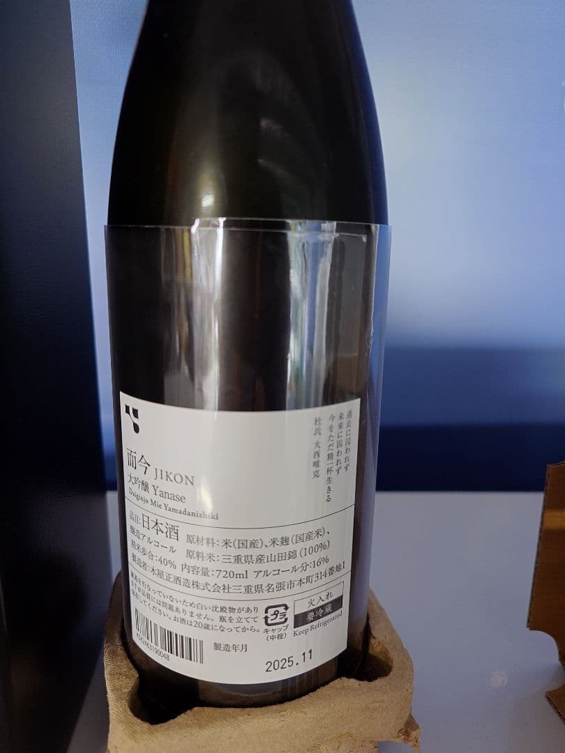 而今 大吟醸 簗瀬(やなせ) 720ml