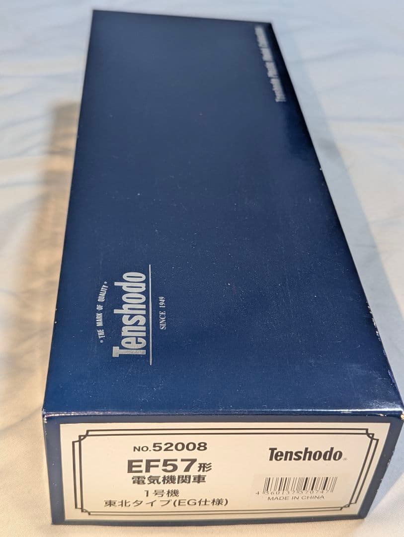 天賞堂　EF57形 電気機関車 1号機 東北タイプ(EG仕様) 【52008】
