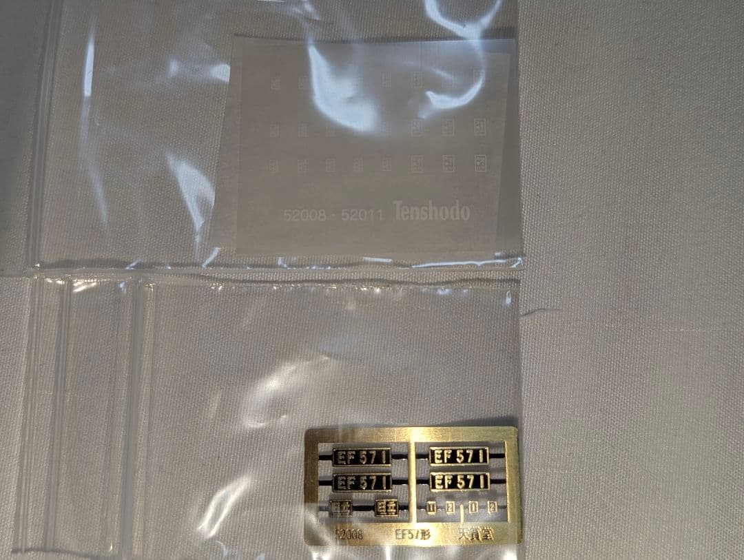 天賞堂　EF57形 電気機関車 1号機 東北タイプ(EG仕様) 【52008】