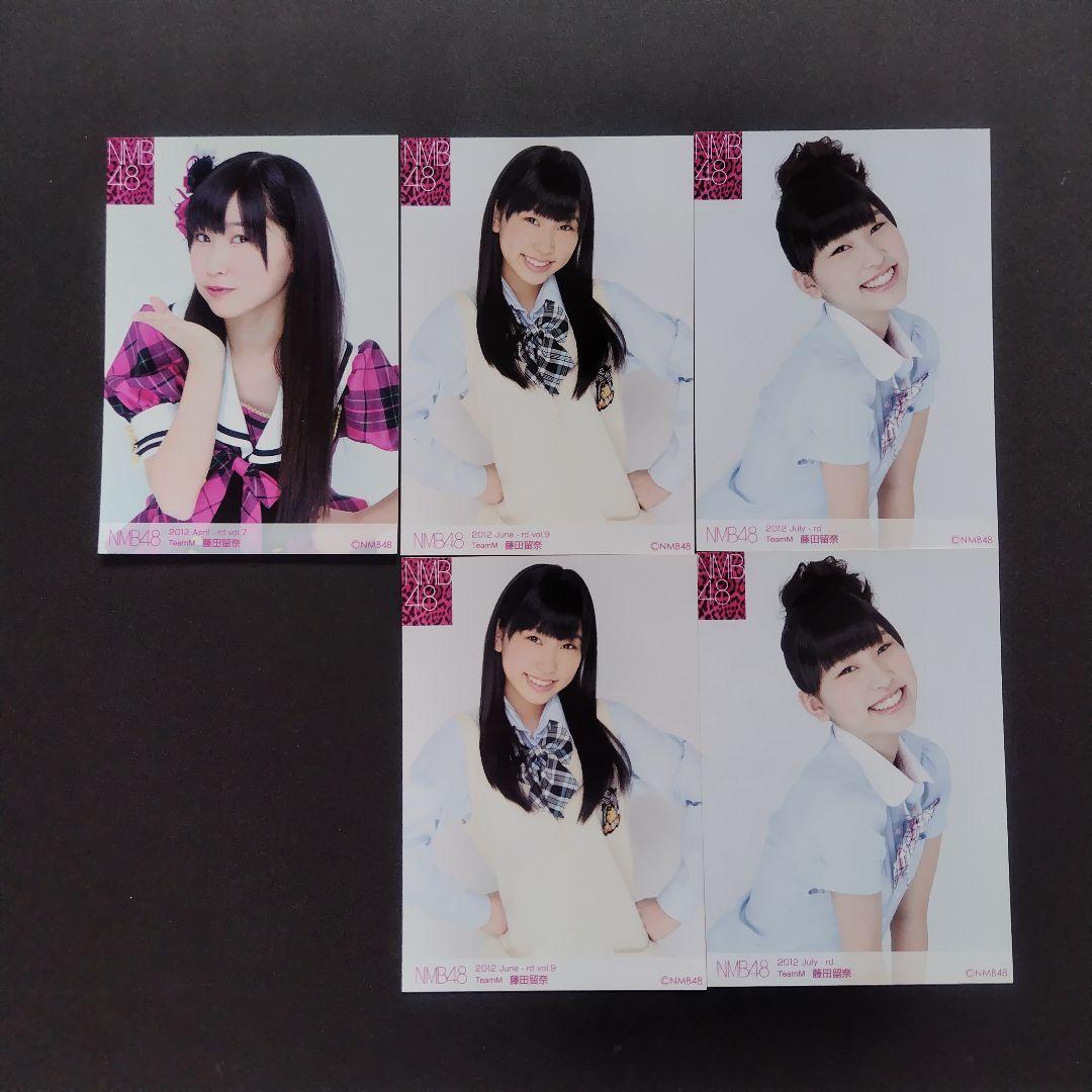 NMB48 藤田留奈 生写真 セット