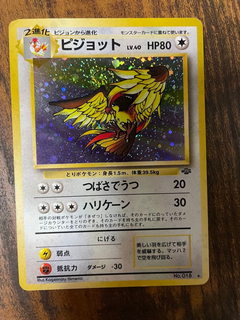 ノーマルポケモン　旧　カードゲーム