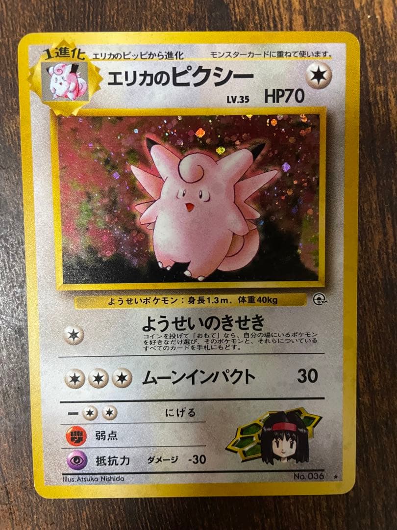 ノーマルポケモン　旧　カードゲーム