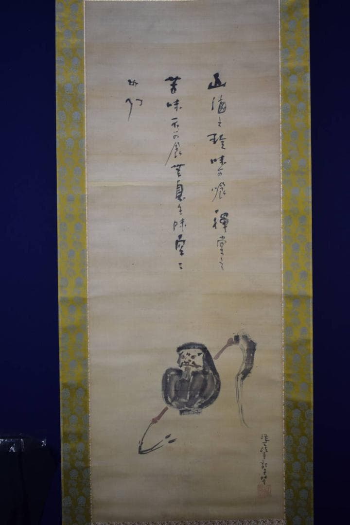 真作/山岡直記/達磨/払子画賛/布袋屋掛軸HF-283