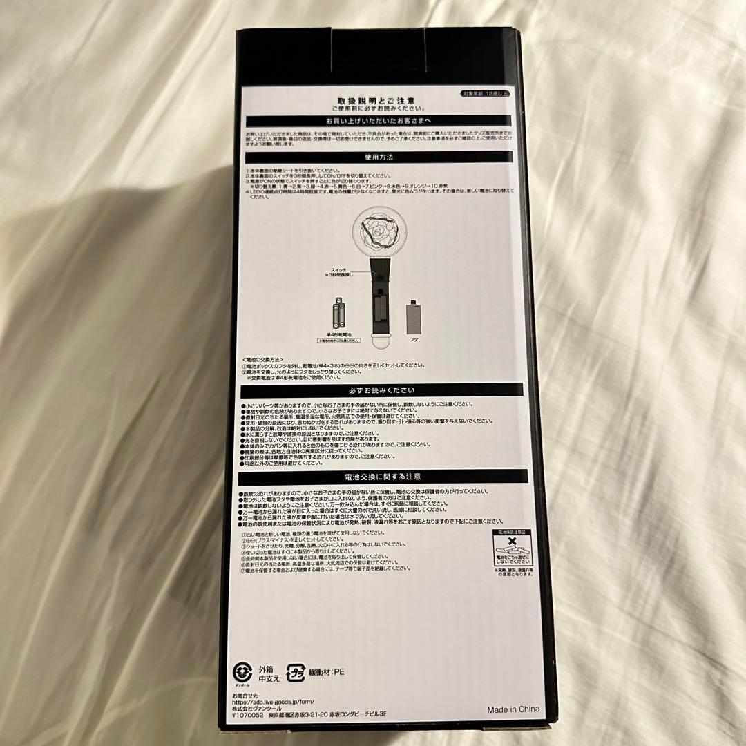 Ado マーズ MARS ペンライト+ペンライトリング