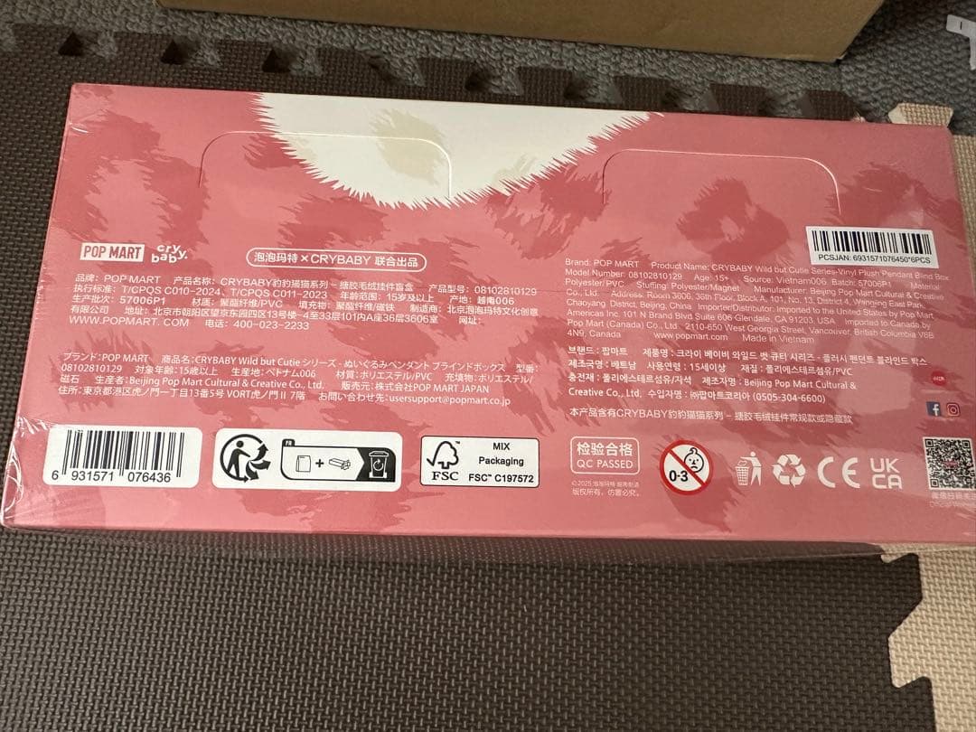 CRYBABY Wild but Cutie シリーズ ぬいぐるみペンダント