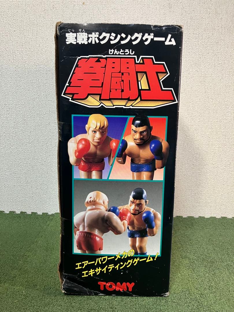 【未開封】拳闘士　実戦ボクシングゲーム　レトロ玩具