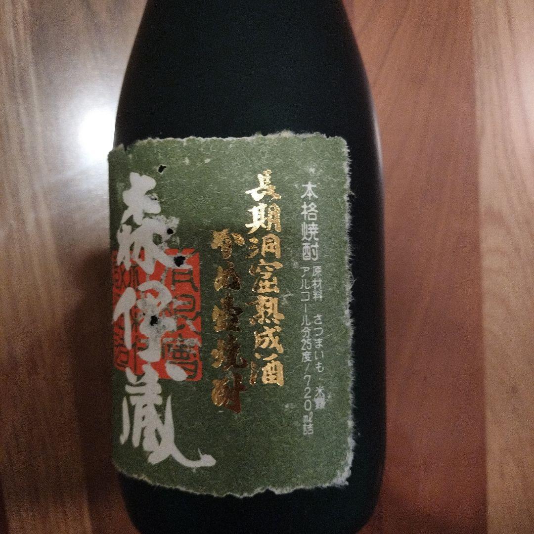 森伊蔵 720ml 長期洞窟熟成酒 かめ壺焼酎 森伊蔵酒造