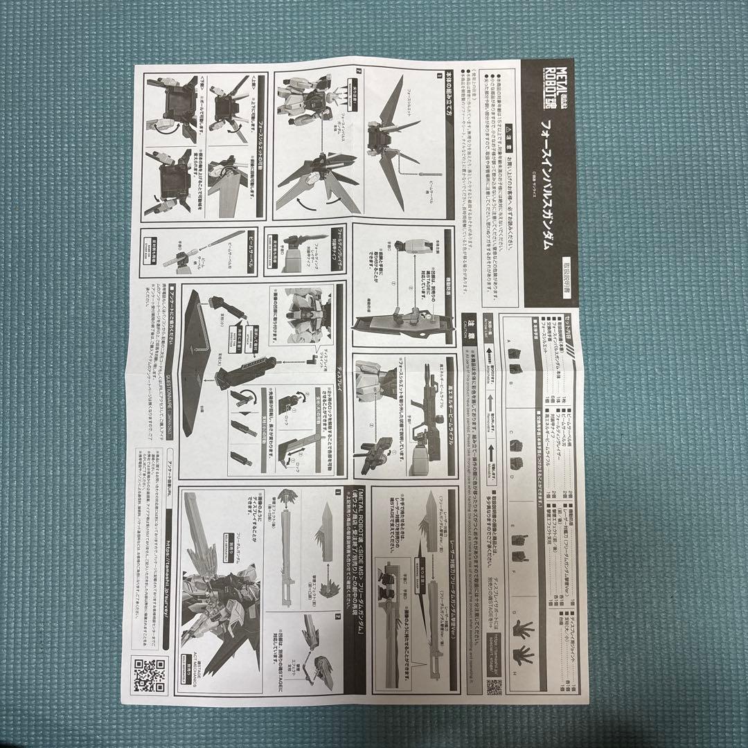 L ROBOT魂　フォースインパルスガンダム