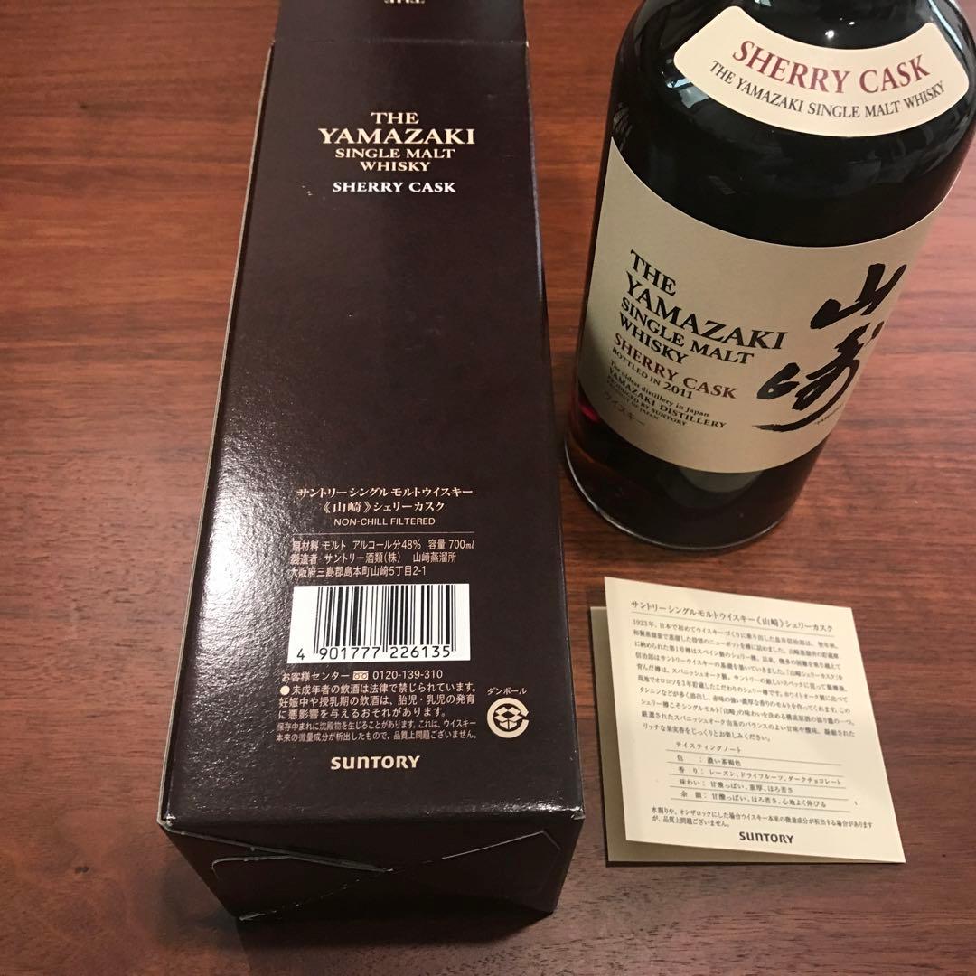 サントリー ウイスキー 山崎 シェリー