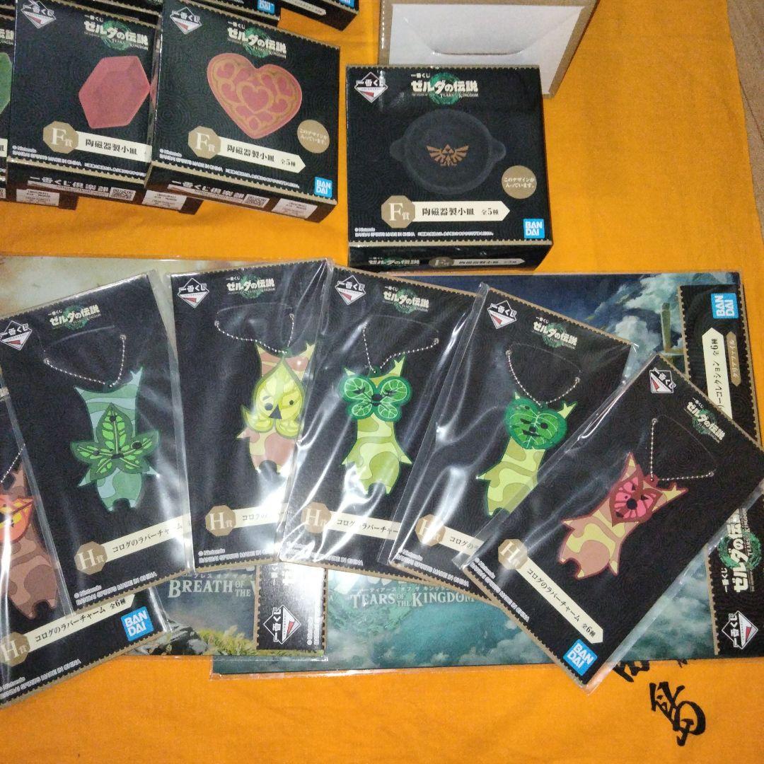 ゼルダの伝説一番くじオールコンプリート