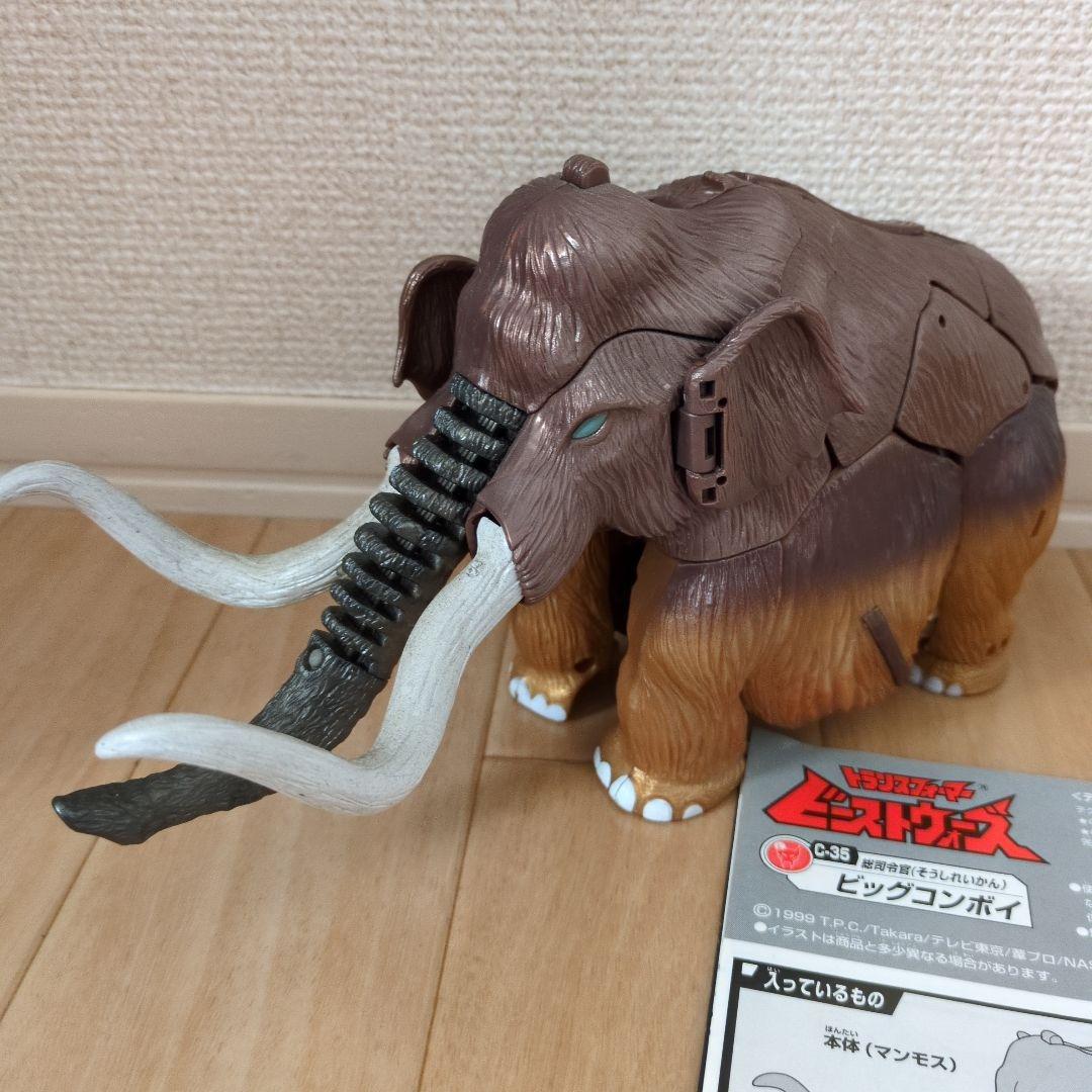 トランスフォーマー　ビーストウォーズ　ビッグコンボイ