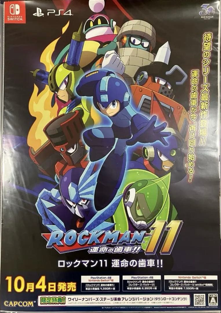 希少　ロックマン １１　運命の歯車！！　ROCKMAN　販促ポスター