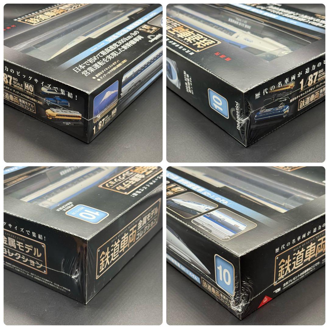 鉄道車両 金属モデルコレクション 500系521形新幹線電車 のぞみ