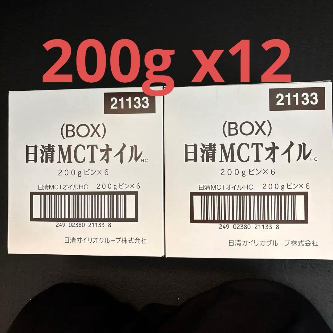 日清MCTオイル100% 200g x12本